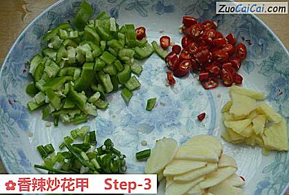 香辣炒花甲做法第三步骤