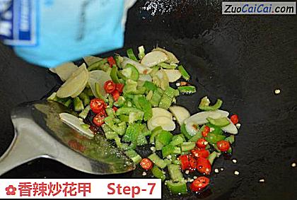 香辣炒花甲做法第七步骤