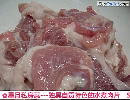 星月私房菜－独具自贡特色的水煮肉片做法第一步骤
