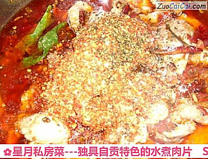 星月私房菜－独具自贡特色的水煮肉片做法第十步骤