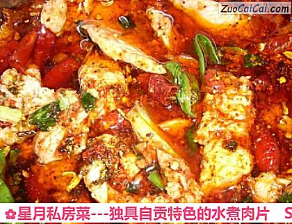 星月私房菜－独具自贡特色的水煮肉片做法第十二步骤