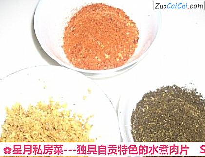 星月私房菜－独具自贡特色的水煮肉片做法第三步骤