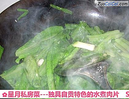 星月私房菜－独具自贡特色的水煮肉片做法第四步骤