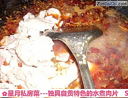 星月私房菜－独具自贡特色的水煮肉片做法第九步骤