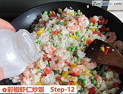 彩椒虾仁炒饭做法第十二步骤