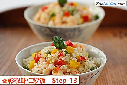 彩椒虾仁炒饭做法第十三步骤