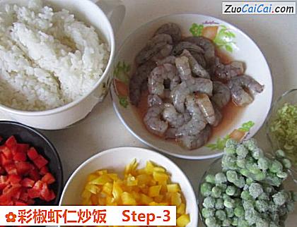 彩椒虾仁炒饭做法第三步骤
