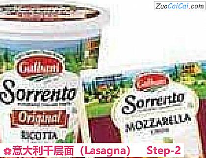 意大利千层面做法第二步骤