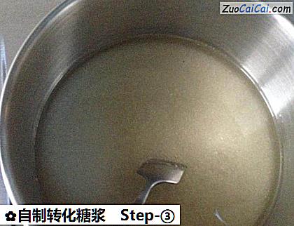 自制转化糖浆做法第三步骤