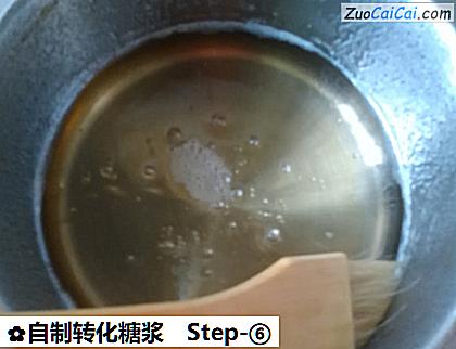 自制转化糖浆做法第六步骤