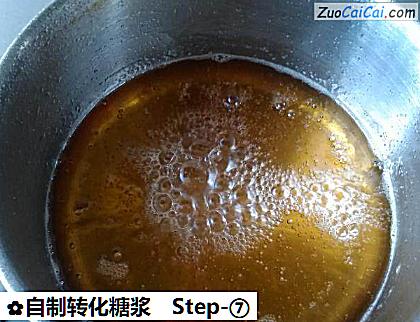 自制转化糖浆做法第七步骤