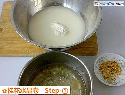 桂花水晶卷做法第一步骤