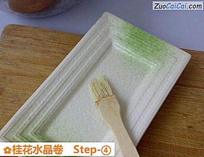 桂花水晶卷做法第四步骤
