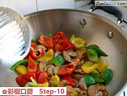 彩椒口蘑做法第十步骤