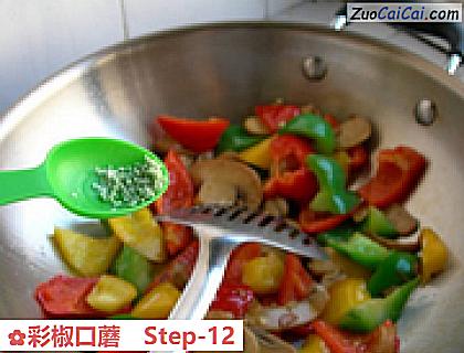 彩椒口蘑做法第十二步骤