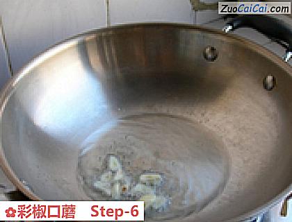 彩椒口蘑做法第六步骤