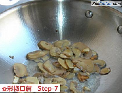 彩椒口蘑做法第七步骤