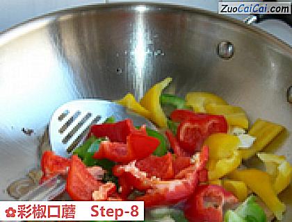 彩椒口蘑做法第八步骤