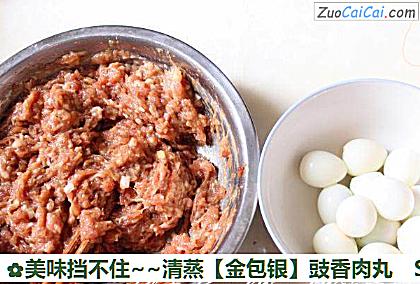 金包银做法第二步骤