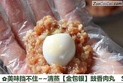 金包银做法第三步骤