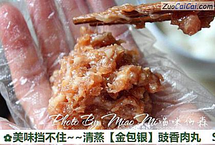 金包银做法第四步骤