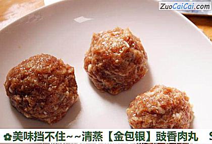 金包银做法第五步骤