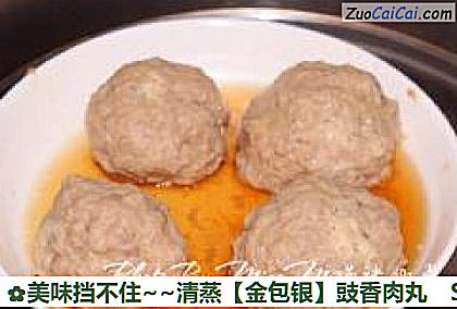 金包银做法第七步骤