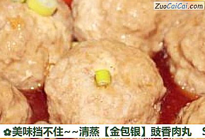 金包银做法第八步骤