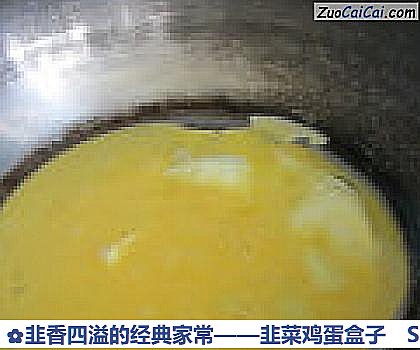 韭菜鸡蛋盒子做法第五步骤