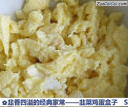 韭菜鸡蛋盒子做法第六步骤