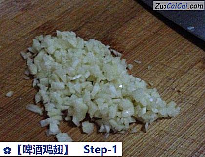 啤酒鸡翅做法第一步骤