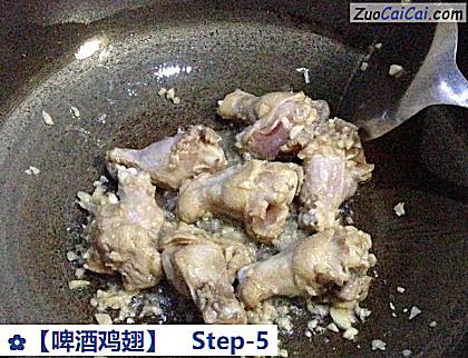 啤酒鸡翅做法第五步骤