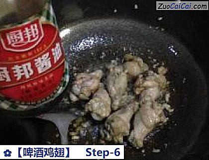 啤酒鸡翅做法第六步骤