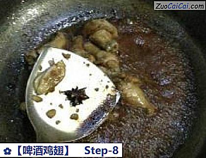 啤酒鸡翅做法第八步骤