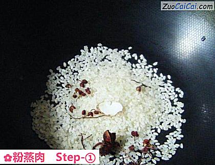 粉蒸肉做法第一步骤