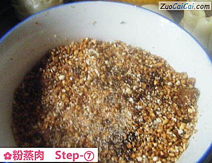粉蒸肉做法第七步骤