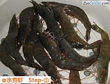 水煮虾做法第一步骤
