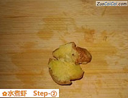 水煮虾做法第二步骤