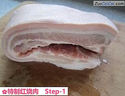 特制红烧肉做法第一步骤