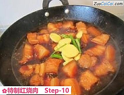 特制红烧肉做法第十步骤