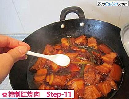 特制红烧肉做法第十一步骤