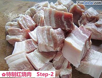 特制红烧肉做法第二步骤