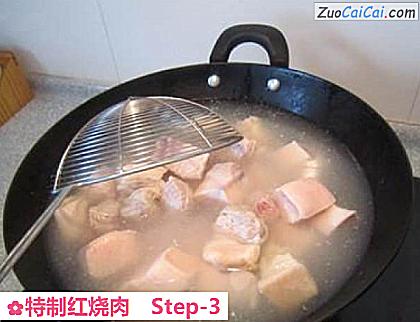 特制红烧肉做法第三步骤