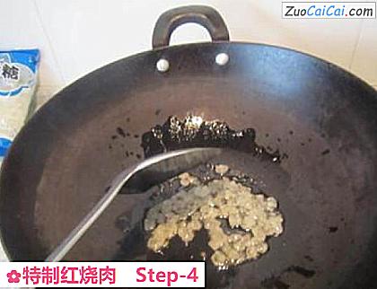 特制红烧肉做法第四步骤