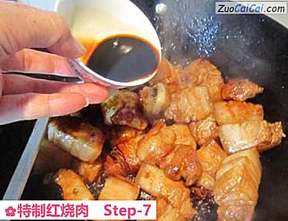 特制红烧肉做法第七步骤