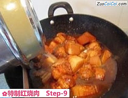 特制红烧肉做法第九步骤