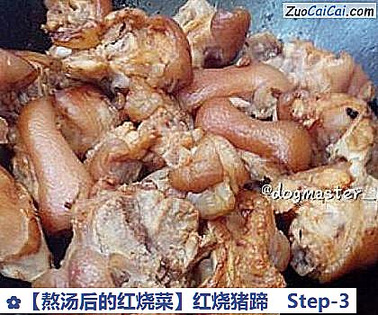 红烧猪蹄做法第三步骤
