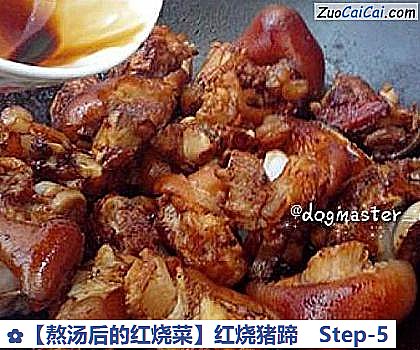 红烧猪蹄做法第五步骤