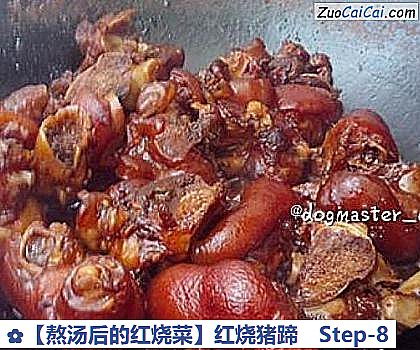 红烧猪蹄做法第八步骤
