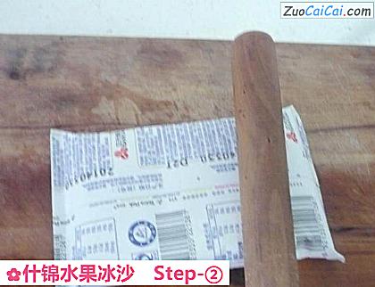 什锦水果冰沙做法第二步骤